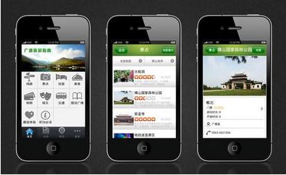 广州餐饮App定制开发-别样网络批发