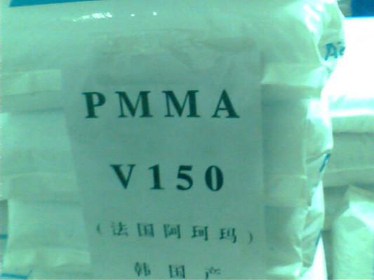 供应高流动PMMA塑胶原料，PMMA V150价格