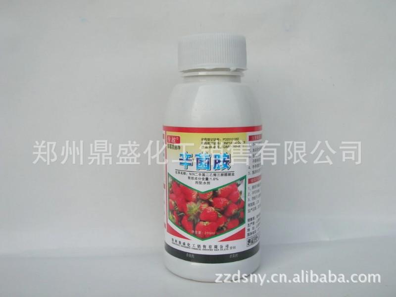 供应草莓杀菌剂，草莓杀菌剂郑州最好的厂家