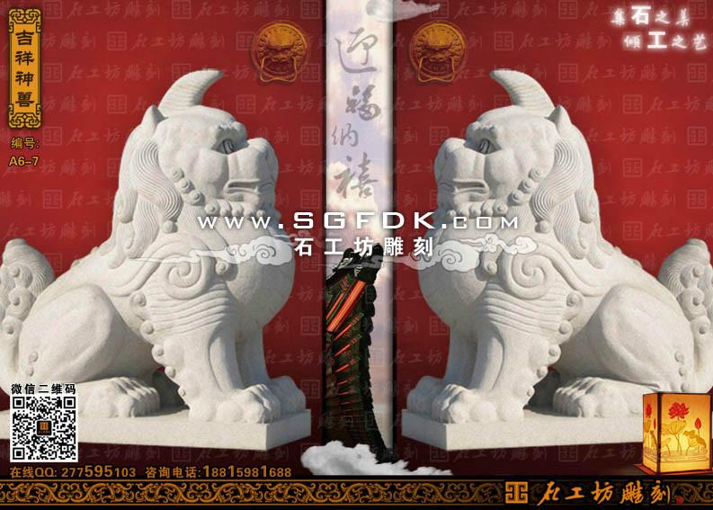 供应中国传统神兽/法律象征独角兽/石雕獬豸解豸图片