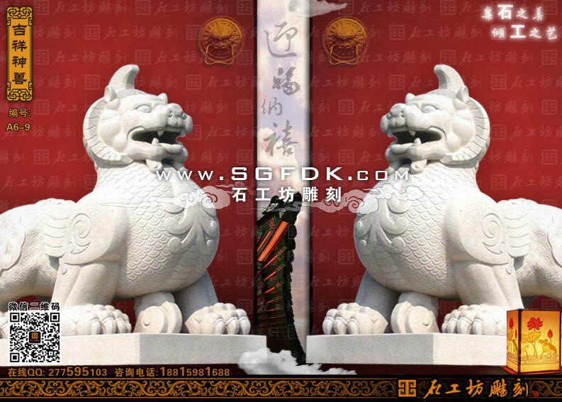 供应中国传统神兽/法律象征独角兽/石雕獬豸解豸