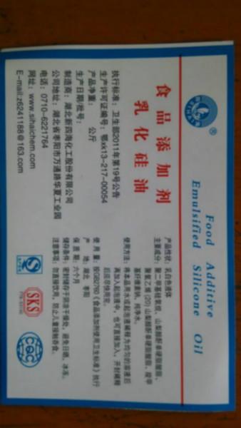 供应深圳发酵行业用消泡剂