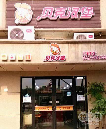 长沙市快餐连锁品牌厂家