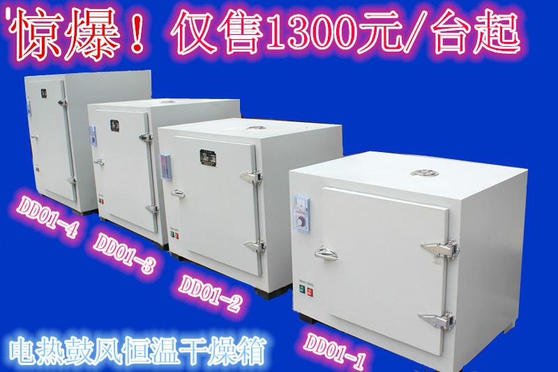 供应电热烘箱供应1.6kw小型实验鼓风干燥箱 电热恒温干燥箱图片