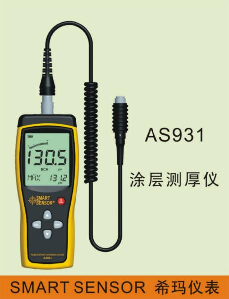 供应南京希玛数字声级计AS854|常州噪音计图片