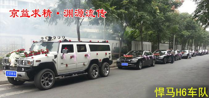 武汉市婚车租赁厂家悍马H2加长9.8米 + 林肯加长8.5米婚车租赁