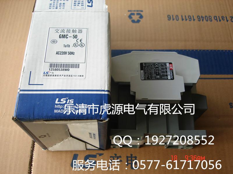 LS产电GMC-50交流接触器批发