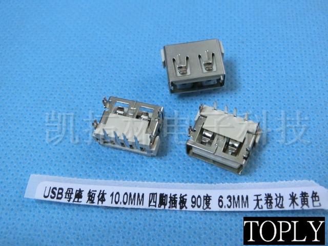 深圳市MICRO USB 前插后贴沉板厂家