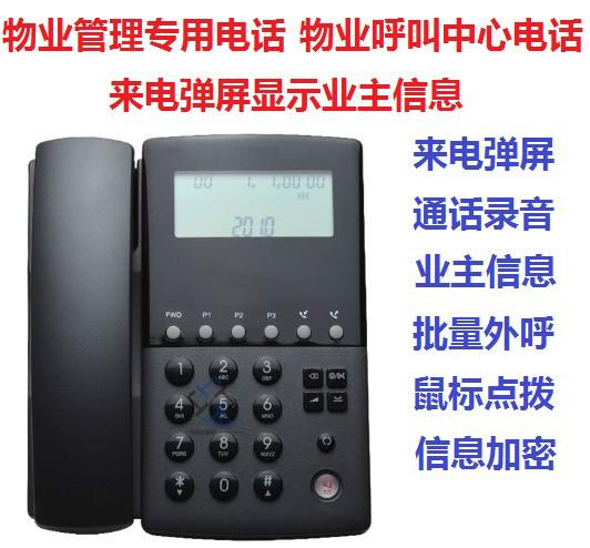 供应电脑鼠标点拨电话机,任意号码点拨,客户来电弹屏电话,批量自动拨号