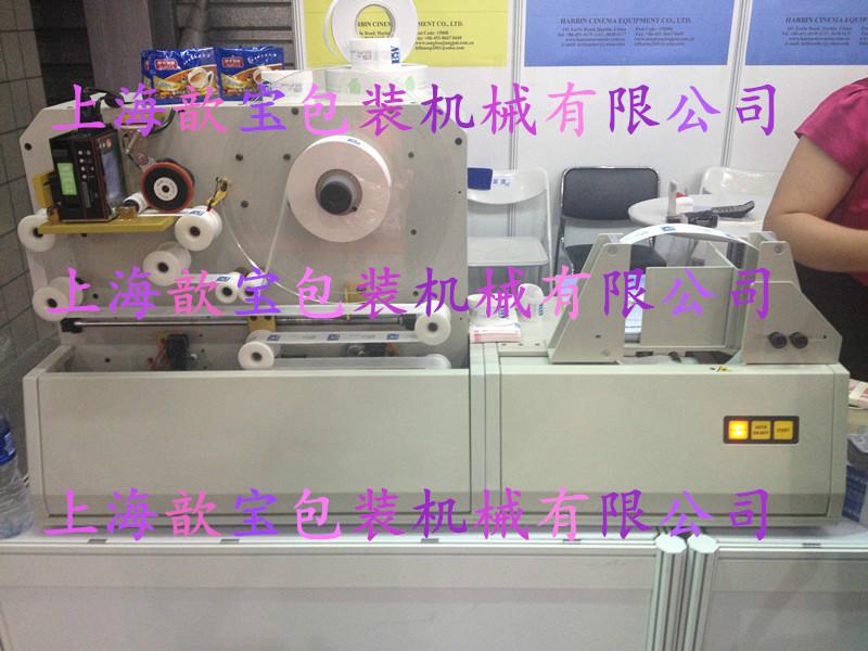 供应上海自动薄膜带标签束带机 
