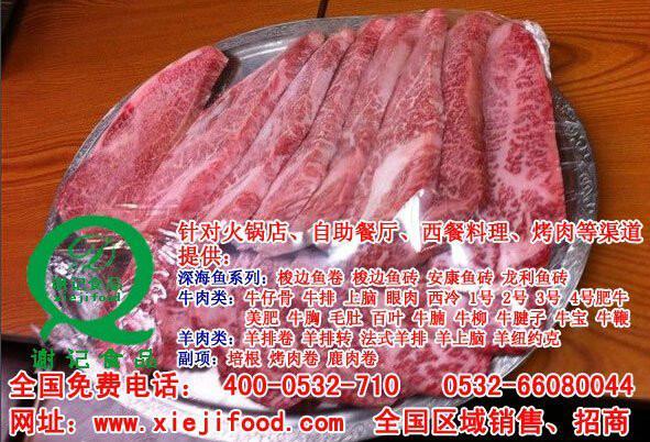 冷冻牛羊肉深海鱼