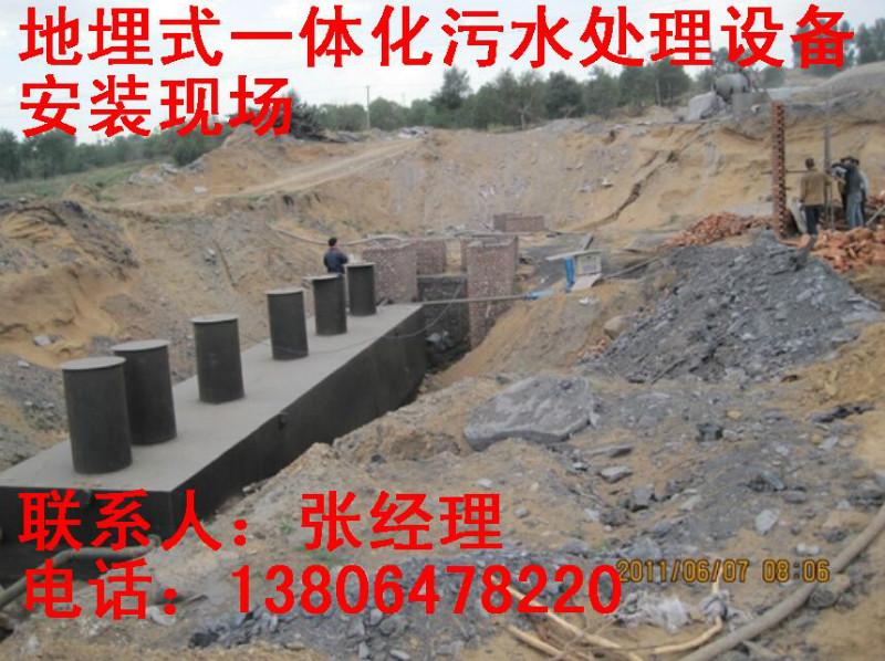 供应辽宁省地埋式一体化污水处理设备