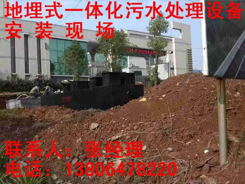 供应辽宁省地埋式一体化污水处理设备