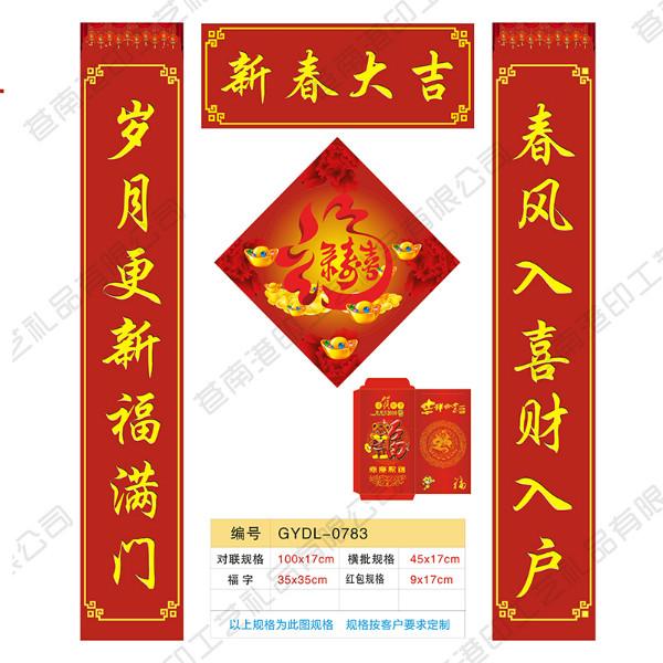 供应吴江广告红包,吴江广告红包定制,吴江广告红包印刷
