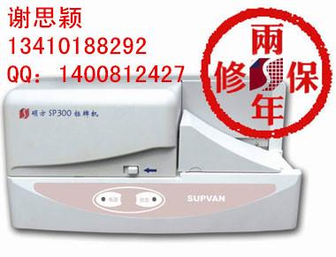 供应硕方电缆牌打印机SP300
