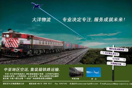 供应上海-乌兰巴托铁路运输服务