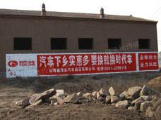 衢州喷绘挂布公司琼予传媒最好、金华围墙广告合同、杭州最好的墙体广告公司