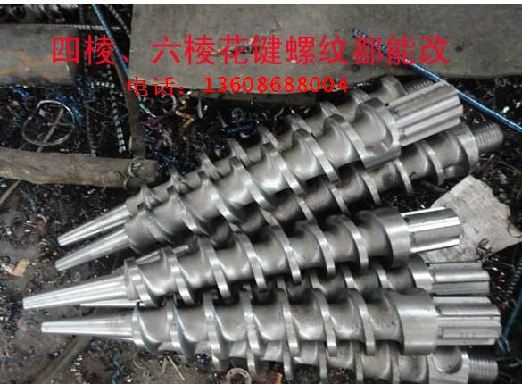郑州市木炭机螺旋推进器厂家
