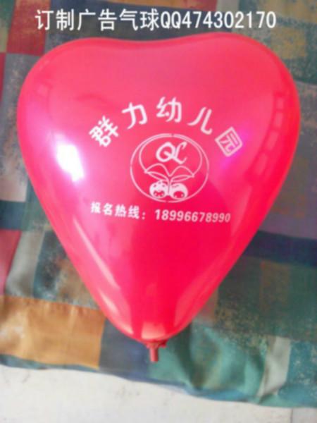 供应心形1.5气球广告印刷-商场活动促销专用汽球图片