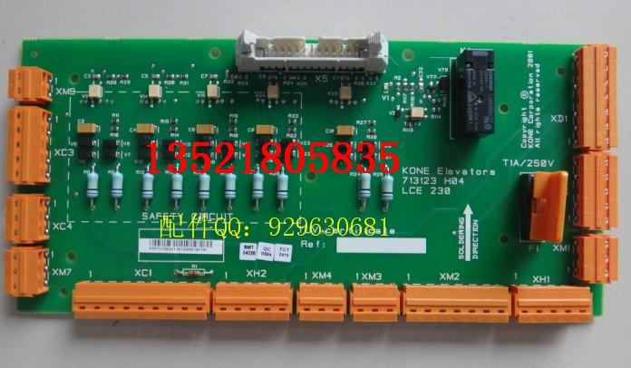 供应KM713120G01安全回路板-通力电梯配件-LCE230板报价713123H04