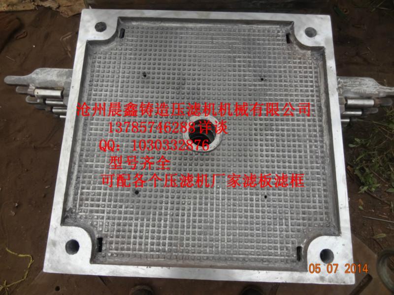 供应930型不锈钢滤板滤框生产厂家，晨鑫铸造压滤机械有限公司13785746288