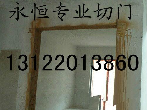 供应上海专业切割上海混凝土割楼板