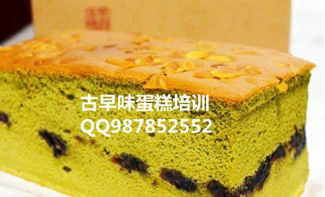 台湾古早味蛋糕供应台湾古早味蛋糕 上海古早味蛋糕加盟 上海古味早到加盟