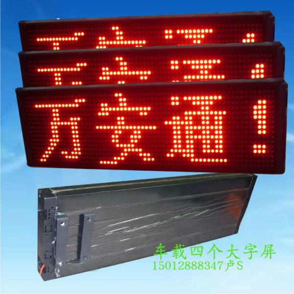 深圳市面包车LED车顶广告屏厂家厂家供应面包车LED车顶广告屏厂家