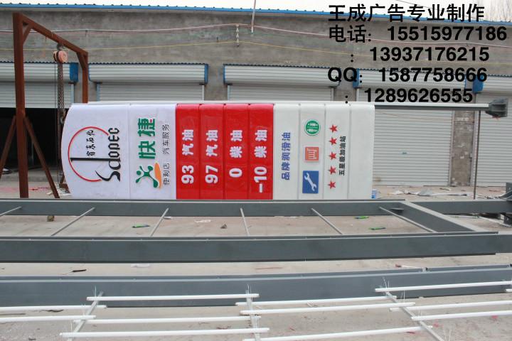 供应礼泉县专业生产制作加油站立柱灯箱