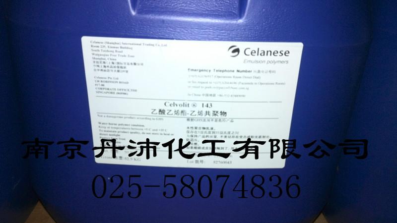 供应VAE乳液Celvolit143