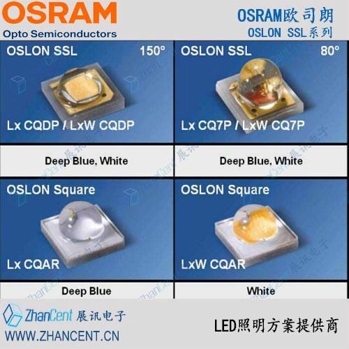 供应欧司朗OSRAM大功率LED灯珠-展讯