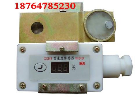 供应GSH5速度传感器厂家价格图片