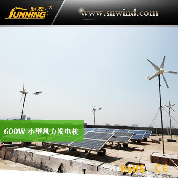 供应风光互补学校小型风力发电机600W_学校供电_风光互补供电系统_600W