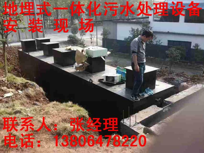 陕西省地埋式一体化污水处理设备批发