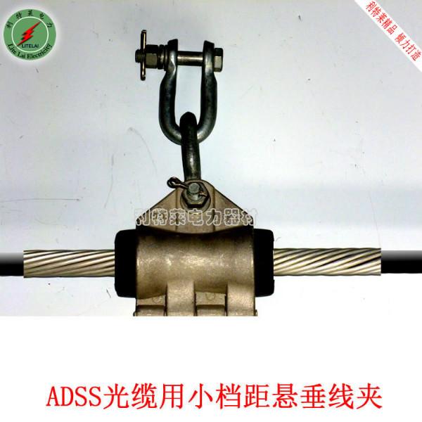供应ADSS悬垂金具报价   悬垂线夹 ADSS光缆金具型号