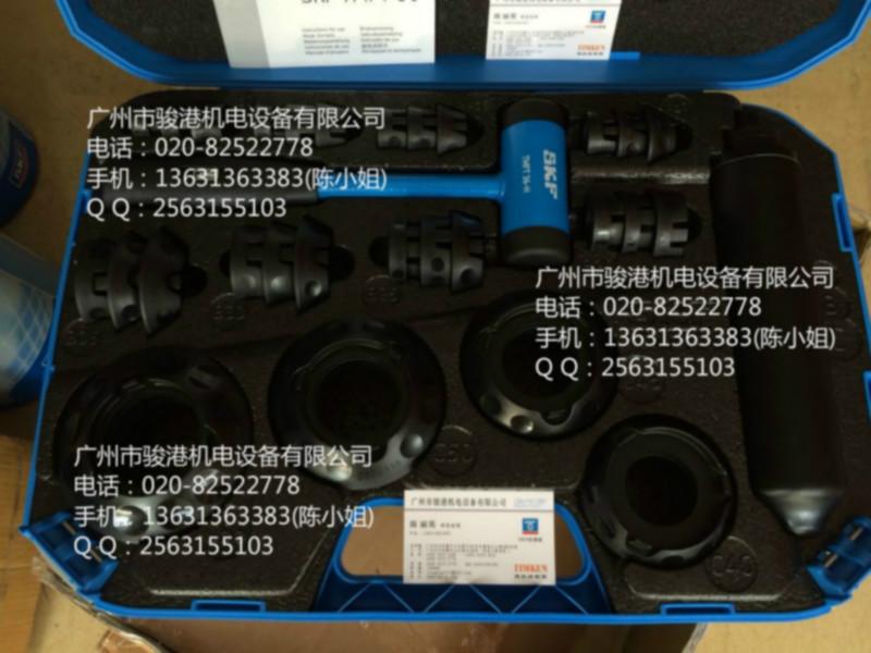广州市SKF轴承安装工具套件厂家SKF轴承安装工具套件TMFT36