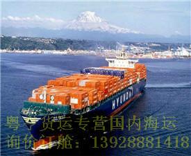 广州市肇庆到通化海运代理厂家供应肇庆到通化海运代理，肇庆到通化船运，通化海运代理