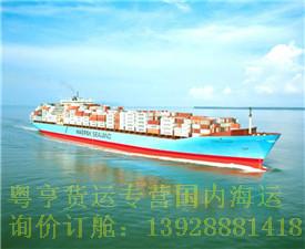 供应肇庆到南京海运代理，肇庆到南京海运找粤亨货代公司，南京海运代理