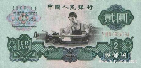 上海市高价收购大黑石纸币回收其他连体钞厂家