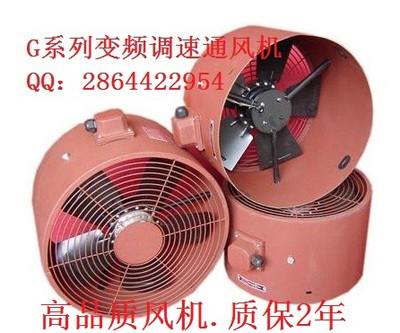 供应G系列变频电机高品质强冷风机生产厂家批发价格供应商
