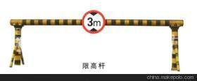 供应北京钢结构限高杆限高架制作安装13269011288
