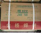 天津金桥J506碳钢电焊条3.2/4.0批发