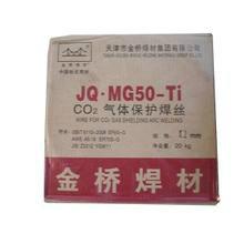 金桥牌JQ.MG70-G气体保护实芯焊丝批发