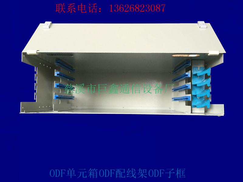供应机架式48芯ODF光纤配线架