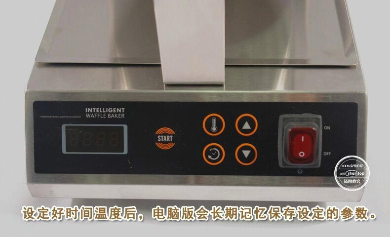 供应松饼机共好 STWA-H5H华夫炉松饼机 商用华夫饼机旋转式厚饼机