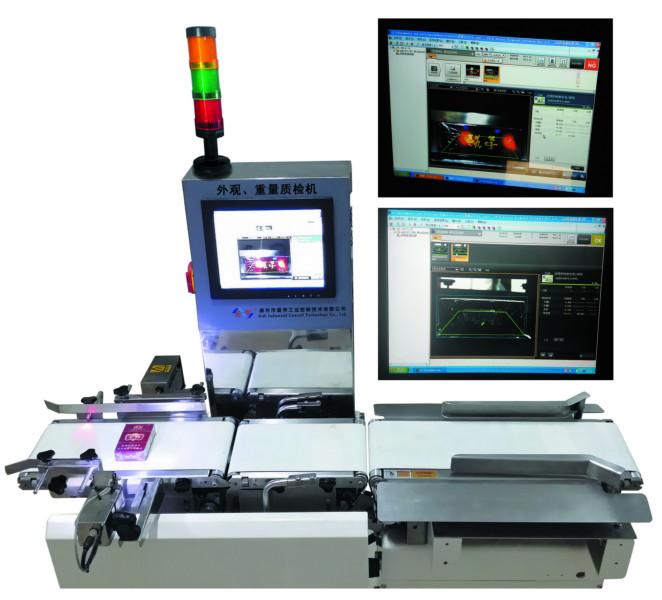 供应标签质检机条烟外观检测仪重量检测仪视觉检测仪器图片