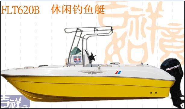 最新2015款钓鱼艇620系列批发