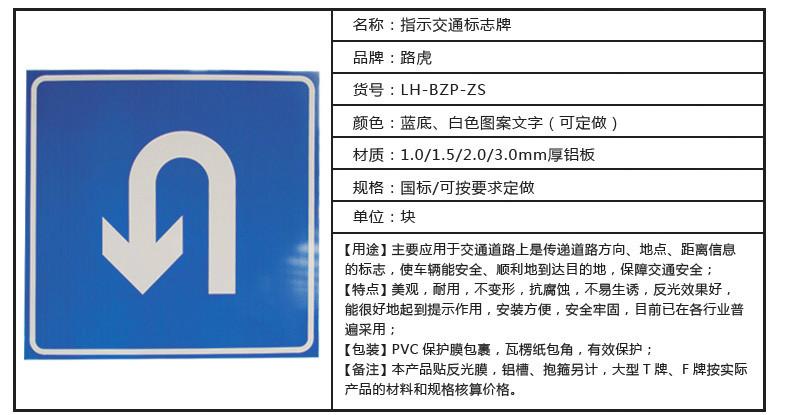 广东厂家制作优质指示交通标志牌
