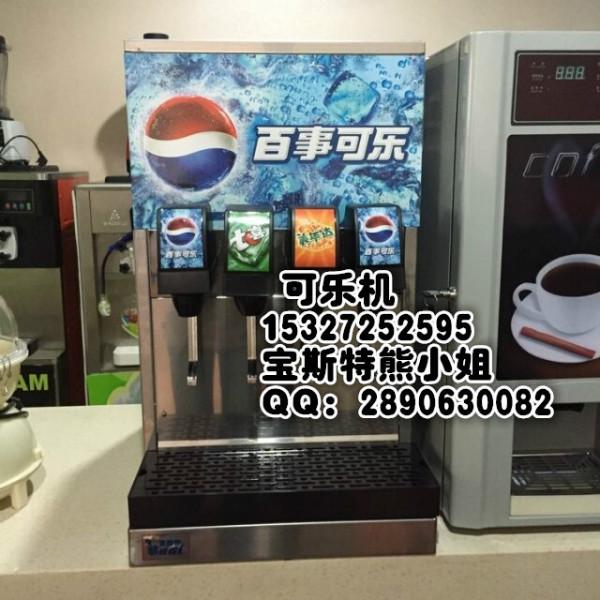 供应崇阳碳酸饮料可乐机武汉百事可乐机