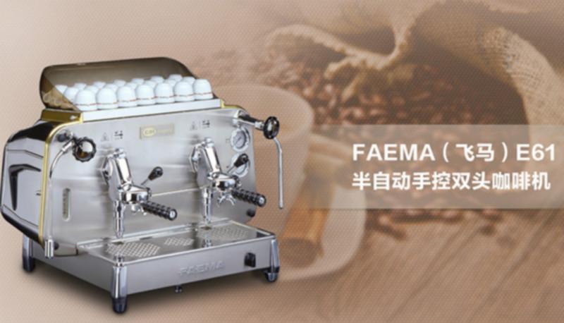 供应FAEMA飞马E61双头意式商用半自动咖啡机 FAEMA/飞马E61咖啡机